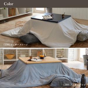 Fab the Home こたつ布団カバー 長...の詳細画像2