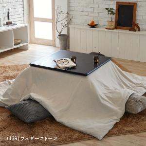 Fab the Home こたつ布団カバー 長...の詳細画像3