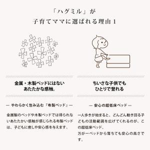 低床 布張りベッドフレーム ハグミル2400 ...の詳細画像5