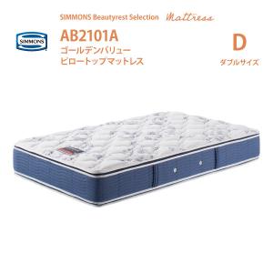 SIMMONS（シモンズ） ゴールデンバリューマットレス AA21223 S