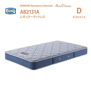 SIMMONS（シモンズ） 開梱設置付き シモンズベッド シングル