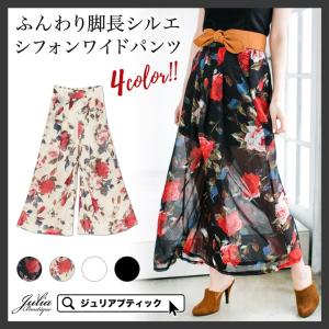 ワイドパンツ シフォン 花柄 無地 ガウチョ フレア パンツ...