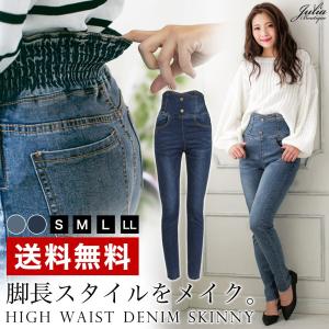スキニー デニム パンツ レディース スキニーデニム スキニーパンツ ゴム 伸びる ストレッチ ハイウエスト 送料無料 510126
