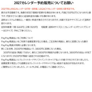 Legacy 2027年レガシーカレンダー D...の詳細画像4