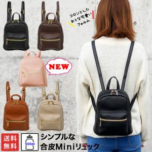 ミニリュック 中学生の商品一覧 通販 Yahoo ショッピング