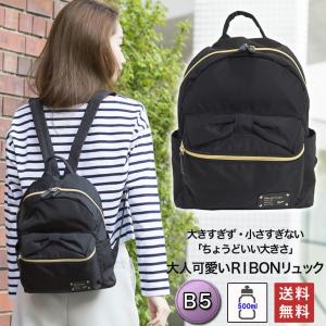 送料無料 リュック B5 ミニリュック バックパック マザーズバッグ 背面ファスナー付き 通勤 通学 お出かけ 中学生 高校生 大学生 OL 主婦 ミセス