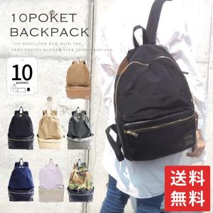 【送料無料】リュック レディース 軽量 多収納 10ポケッ...