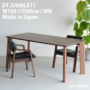 大塚家具 ダイニングテーブル ユノ3 幅120cm ウォールナット材 大塚