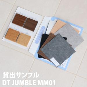 DTJUMBLEMM01 (DTジャンブルMM01) メラミン材 サンプル ウォールナット オーク ウレタン塗装