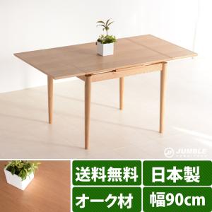 ダイニングテーブル 180 180cm 1800 90 セット 900 720 6人 無垢