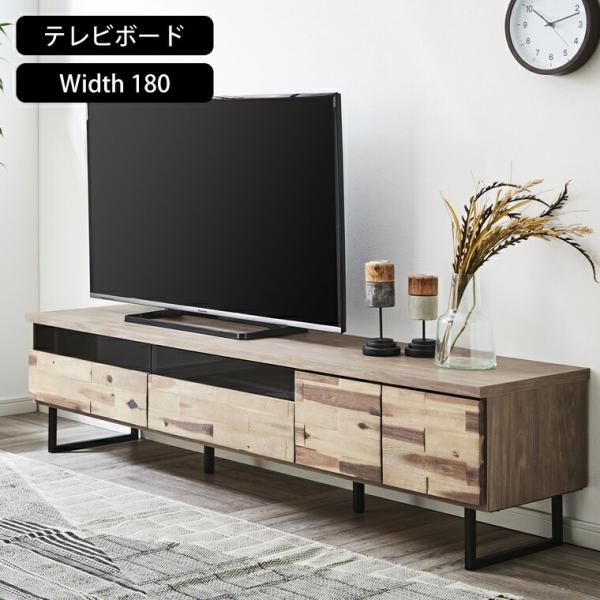 テレビ台 180 180cm 1800 北欧 ナチュラル 180センチ 安い W1800 D425 ...