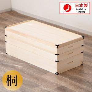 日本製 桐衣装箱 3段 クーポン使用不可 送料無料 hi-0003 桐箪笥 桐