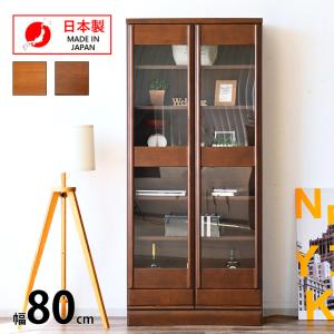 本棚 書棚 開き戸 ガラス扉 完成品 ラバーウッド ウレタン塗装 収納 幅80 奥行40 高さ180 可動棚 シンプル 日本製 ブラウン ナチュラル 大容量 図鑑 見せる収納 Sn Lip04 Jumblefurniture 通販 Yahoo ショッピング