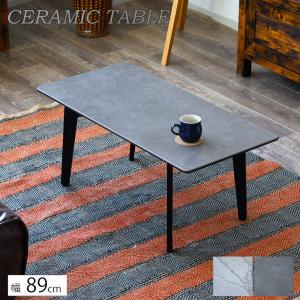 ニトリ（NITORI） セラミック天板センターテーブル（幅89.5cm GY
