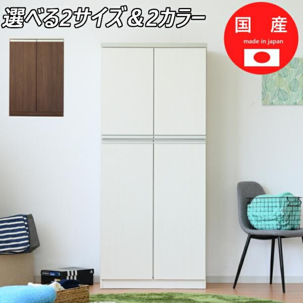 シューズボックス 靴箱 下駄箱 75 板戸タイプ 幅78 奥行40 高さ180cm ハイタイプ 扉 ...