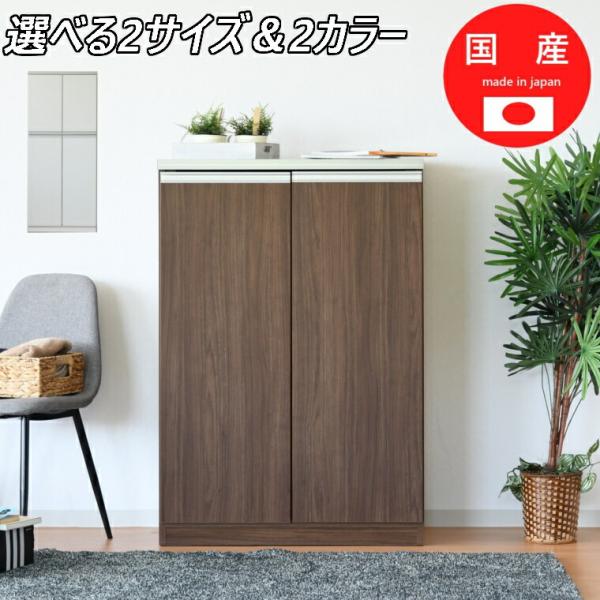 シューズボックス 下駄箱 靴箱 シューズラック 靴収納 完成品 幅78 奥行40 高さ113cm 木...