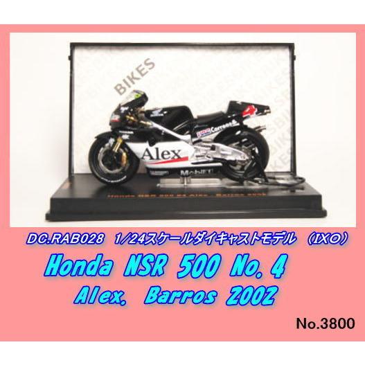 DIC-RAB028 1/24 ホンダ　NSR 500 No.4 （ＩＸＯ）