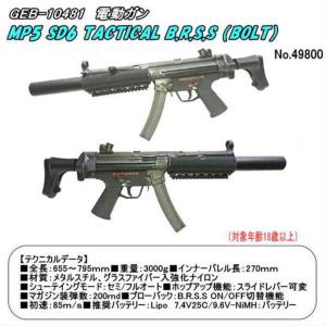 bolt製MP5A4ras 電動ブローバックガン中古 作動確認済み