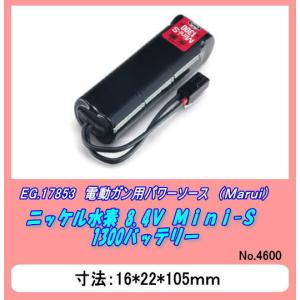 GEP-17853 　水素バッテリー8.4Ｖ Mini-S （マルイ）｜jumbo