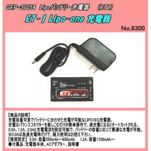 GEP-31054　電動ガン用　ET1　Lipoバッテリー用充電器　（ET1)｜jumbo