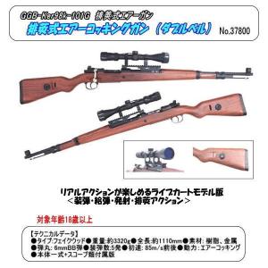 タナカワークス kar98k AIR スペアマガジン・スコープ付き タナカワークス】Kar98k AIRマガジン 【エアーコッキング