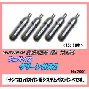 GGP-17500-1 グリーンガスSSY レギュレーター スタートセット