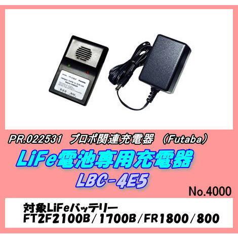 PFP-022531  LBC-4E5 リチウムフェライト電池専用充電器 （双葉）