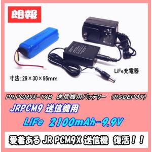 PJP-PCM9X-TXB  PCM9X用　送信機用バッテリーセット　（RCDEPOT）｜jumbo