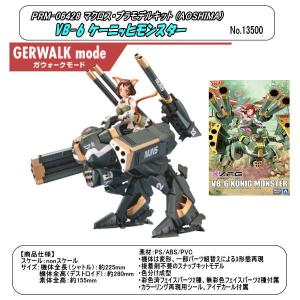 超合金 『中古即納』{TOY} DX超合金 VB-6 ケーニッヒ・モンスター SP