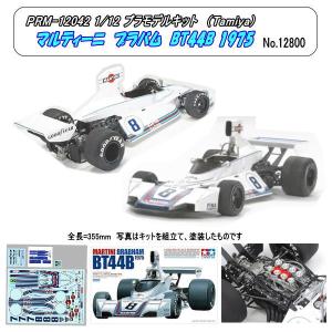 ミニ四駆　ハイパーダッシュモーターPRO JAPANCUP 2021 　12個 タミヤ ミニ四駆限定販売商品 ハイパーダッシュモーターPRO J