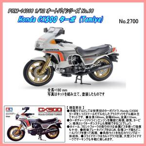 ハセガワ プラモデル 1/12 ヤマハ TZR250 (2AW) 特別仕様車 1986
