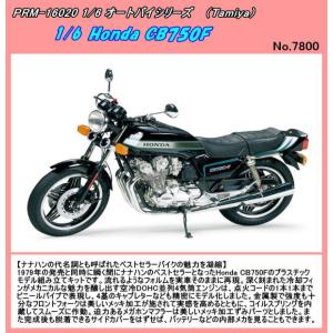 タミヤ（TAMIYA） 1/6スケール ハーレーダビッドソン FLSTFB