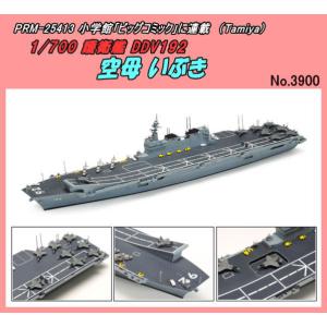 ピットロード 1/72 海上自衛隊 エアクッション型揚陸艇 LCAC 1号型