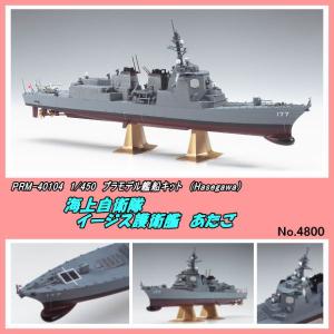 マイクロエース 1/ 400 アメリカ海軍原子力空母 ニュー
