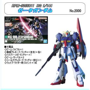PRM-5055611 HG 1/144 MSZ-006　ゼータガンダム　（バンダイナムコ）