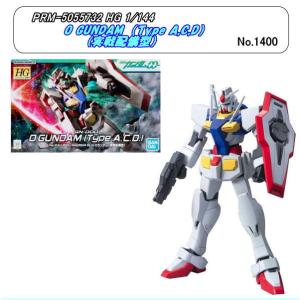 PRM-5055732　1/144　HG 00-45　0ガンダム(実戦配備型　（バンダイ）