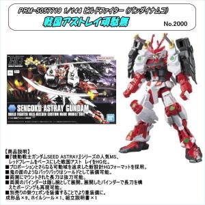 PRM-5057953 1/144 HG RX-93 ニューガンダム （バンダイナムコ