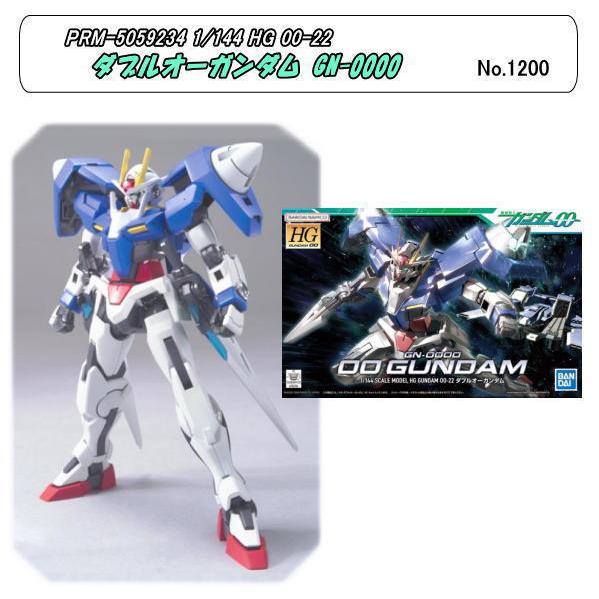 PRM-5059234 （プラ）HG 1/144 ダブルオーガンダム　GN-0000　（バンダイナム...