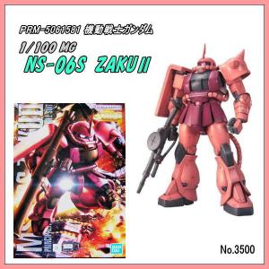 BANDAI（バンダイ） MG 1/100 『機動戦士ガンダム』 MS-06S シャア専用
