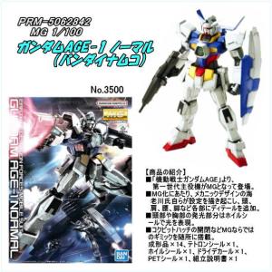 BANDAI（バンダイ） MG 1/100 FAZZ ファッツ Ver.Ka プラモデル