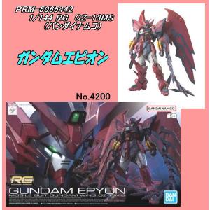 BANDAI - 1/100 MG OZ-13MS ガンダムエピオン EW(シュトゥルム・ウント・ドラング装備) 「新機動戦記ガンダムW Endless Waltz 敗者たちの栄光」 プレミアムバンダイ限定 [5066028] BANDAI SPIRITS バンダイスピリッツ プラモデル Amazon | MG 1/100 ガンダムエピオン EW (シュトゥルム