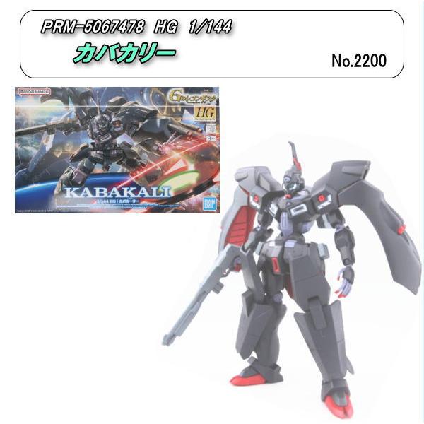PRM-5067478　1/144 HG カバーカーリー　（バンダイ）