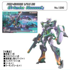 PRM-5068682 (プラ)　HG 1/144 GFreD 「Gundam GQuuuuuuX」...