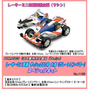 ミニ四駆ハイパーダッシュモーターPRO j-cup2020 タミヤ　田宮 タミヤ ミニ四駆限定販売商品 ハイパーダッシュモーターPRO J