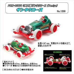 タミヤ ミニ四駆ジャパンカップジュニアサーキット　　限定品 タミヤ（TAMIYA） ミニ四駆 ジャパンカップ ジュニアサーキット