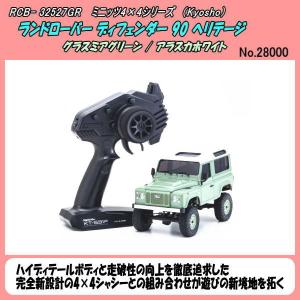 RCB-32527GR ミニッツ4×4 ランドローバー ディフェンダー 90 /グリーン / ホワイト(京商)