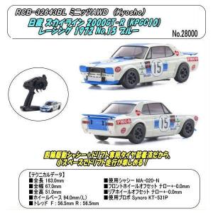 R**様 パンダミニ 3点セット RCB-32634W ミニッツAWD マツダ サバンナ RX-7 FC3S ホワイト （京商