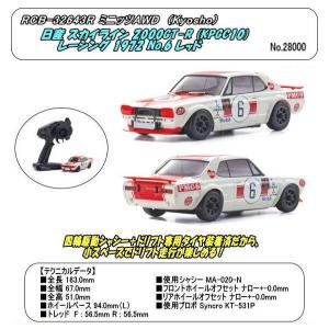 RCB-32634W ミニッツAWD マツダ サバンナ RX-7 FC3S ホワイト （京商