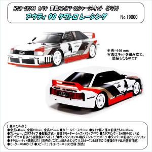 タミヤ（TAMIYA） /47514/TT-02 ENEOS X PRIME GR Supra ボディ塗装済