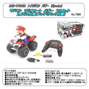京商 マリオカート バギーR／Cマリオ ラジコン 京商 ラジコン マリオカート バギー RC マリオ ヨッシー 充電式